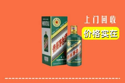 石河子市铁门关回收纪念茅台酒