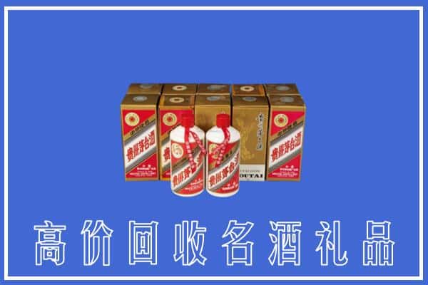 诚信求购:石河子市铁门关高价回收茅台酒多少钱